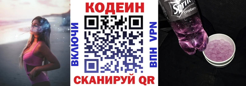 KRAKEN ТОР  Конаково  Codein напиток Lean (лин)  купить наркотик 
