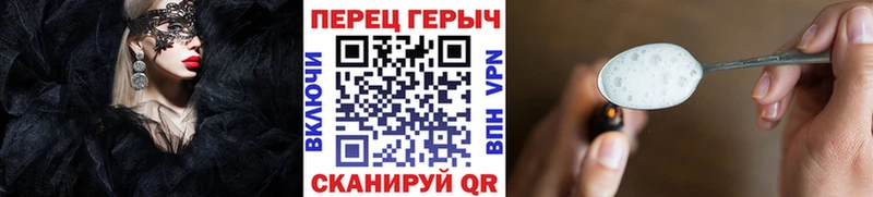 Героин Heroin  Конаково 