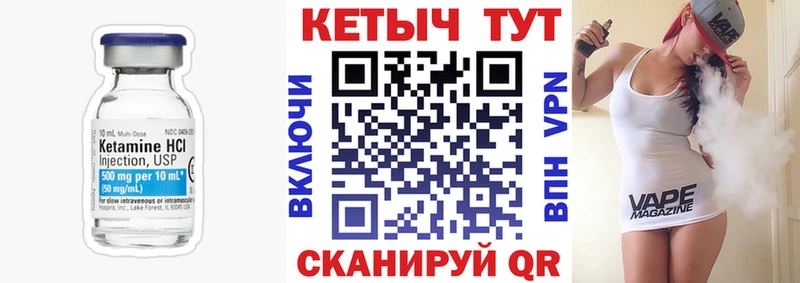 Кетамин VHQ Конаково