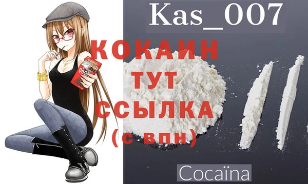 кокаин VHQ Алексин